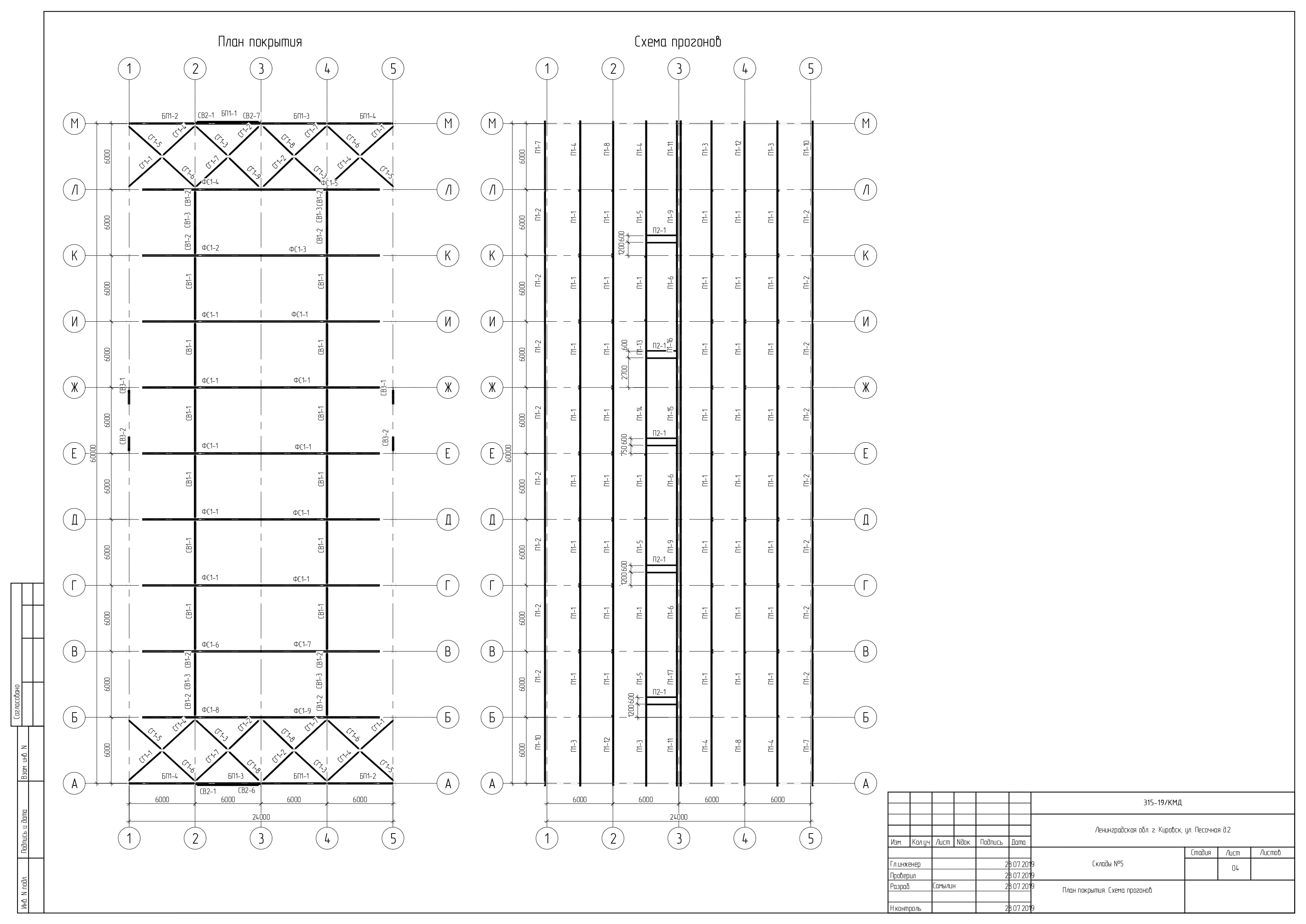 Проект склада 24х60 - изображение 5