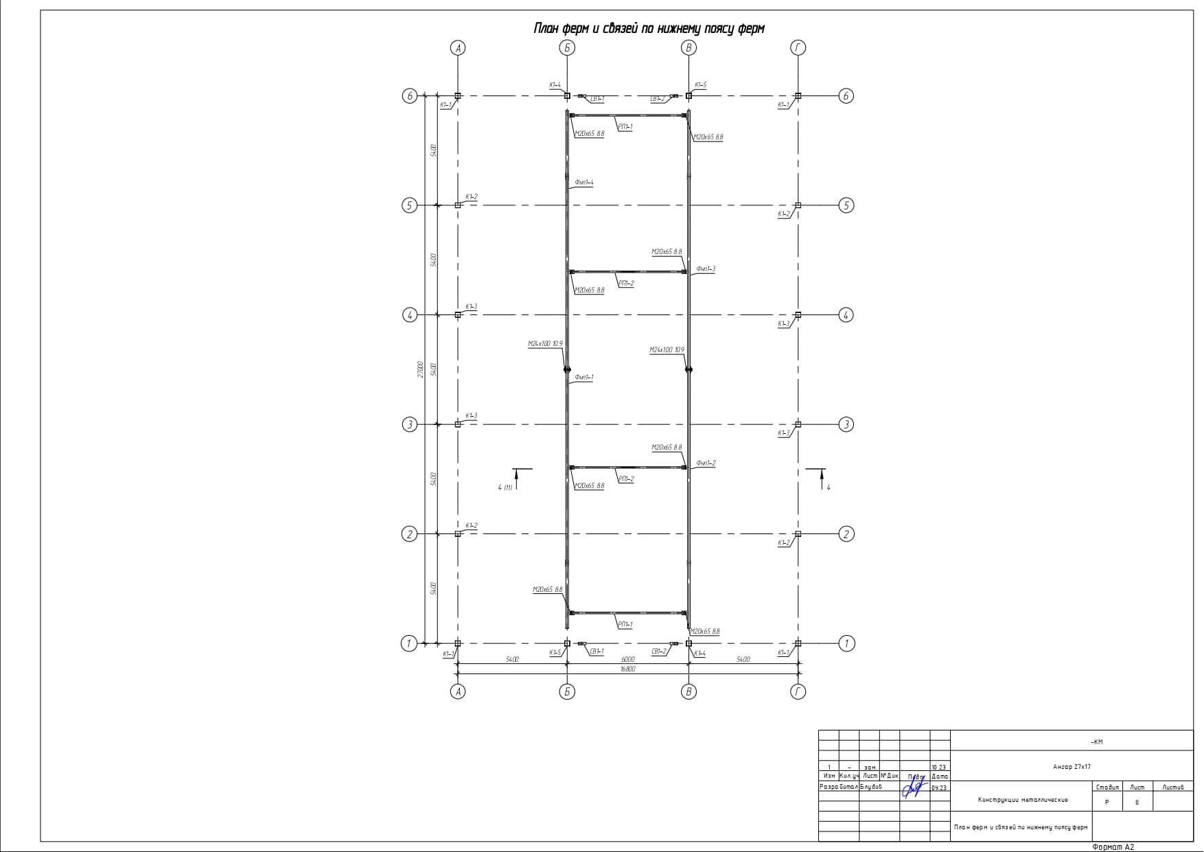 Проектируем здание КМД_27х17 - изображение 4