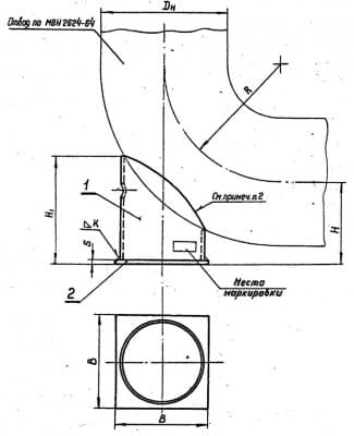Опора крутоизогнутых отводов 11 МВН 2745-67 - 1