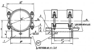 Опора неподвижная бугельная 03 ОСТ 34 276-75 - 1