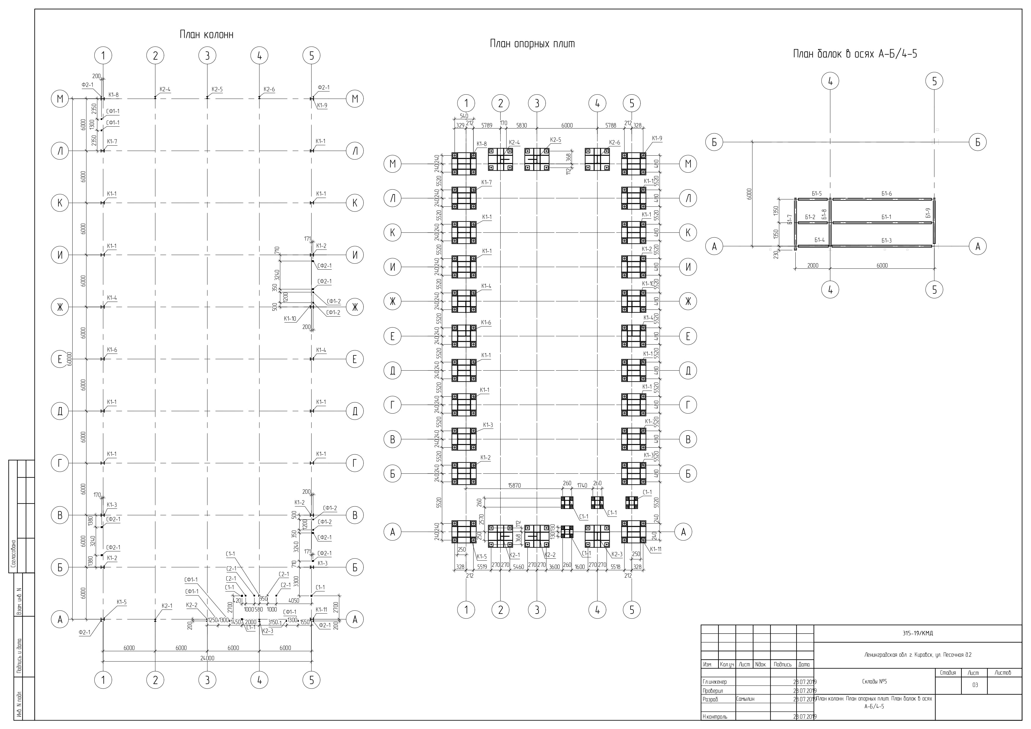 Проект склада 24х60 - изображение 4