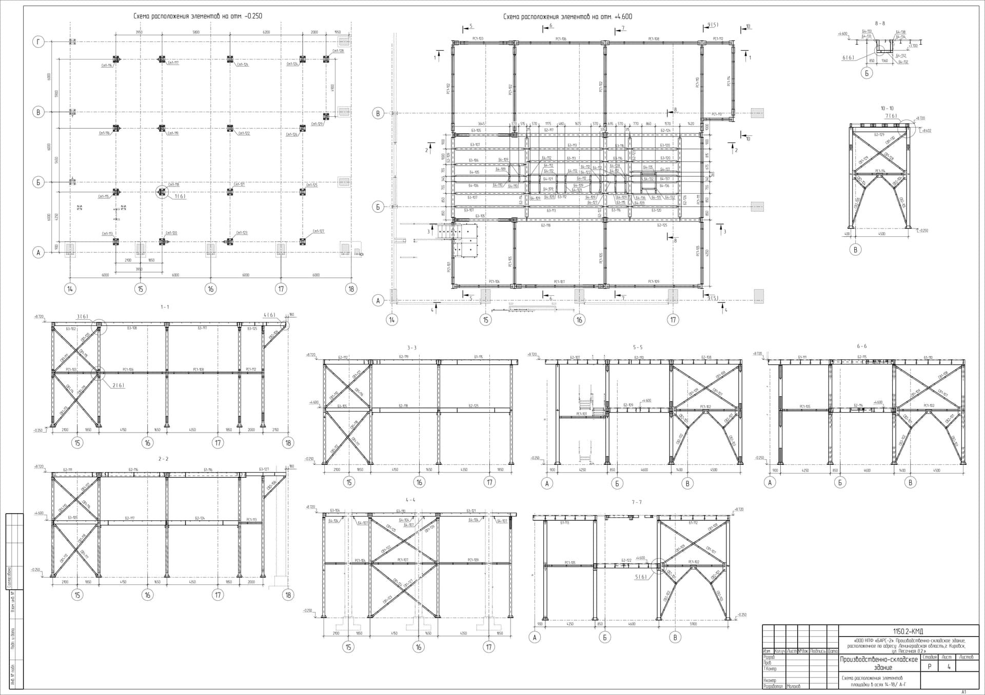 Проект КМД на площадку 24х20м двухэтажную, высотой 8,5м