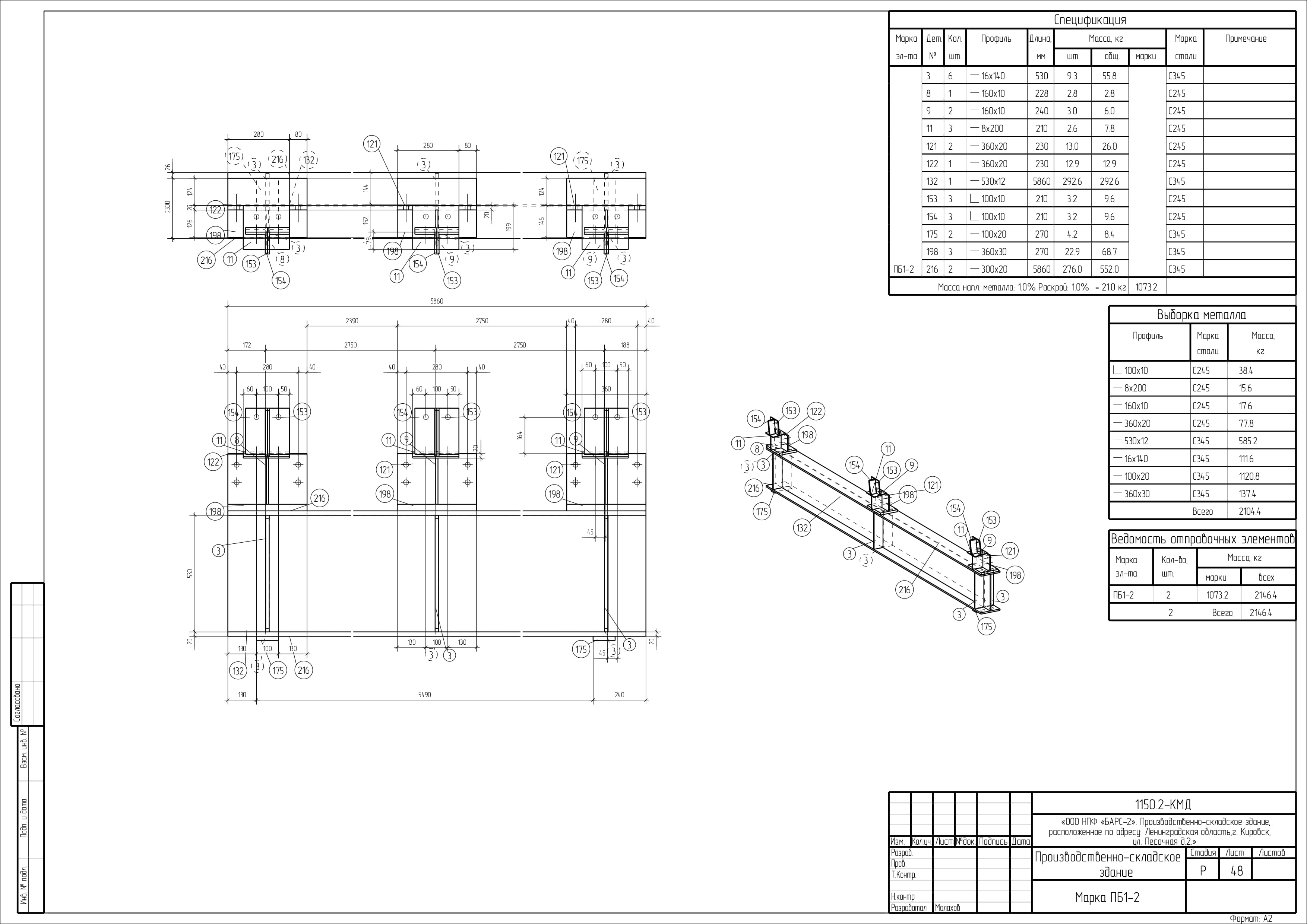 Проектирование зданий от идеи до реализации - изображение 7