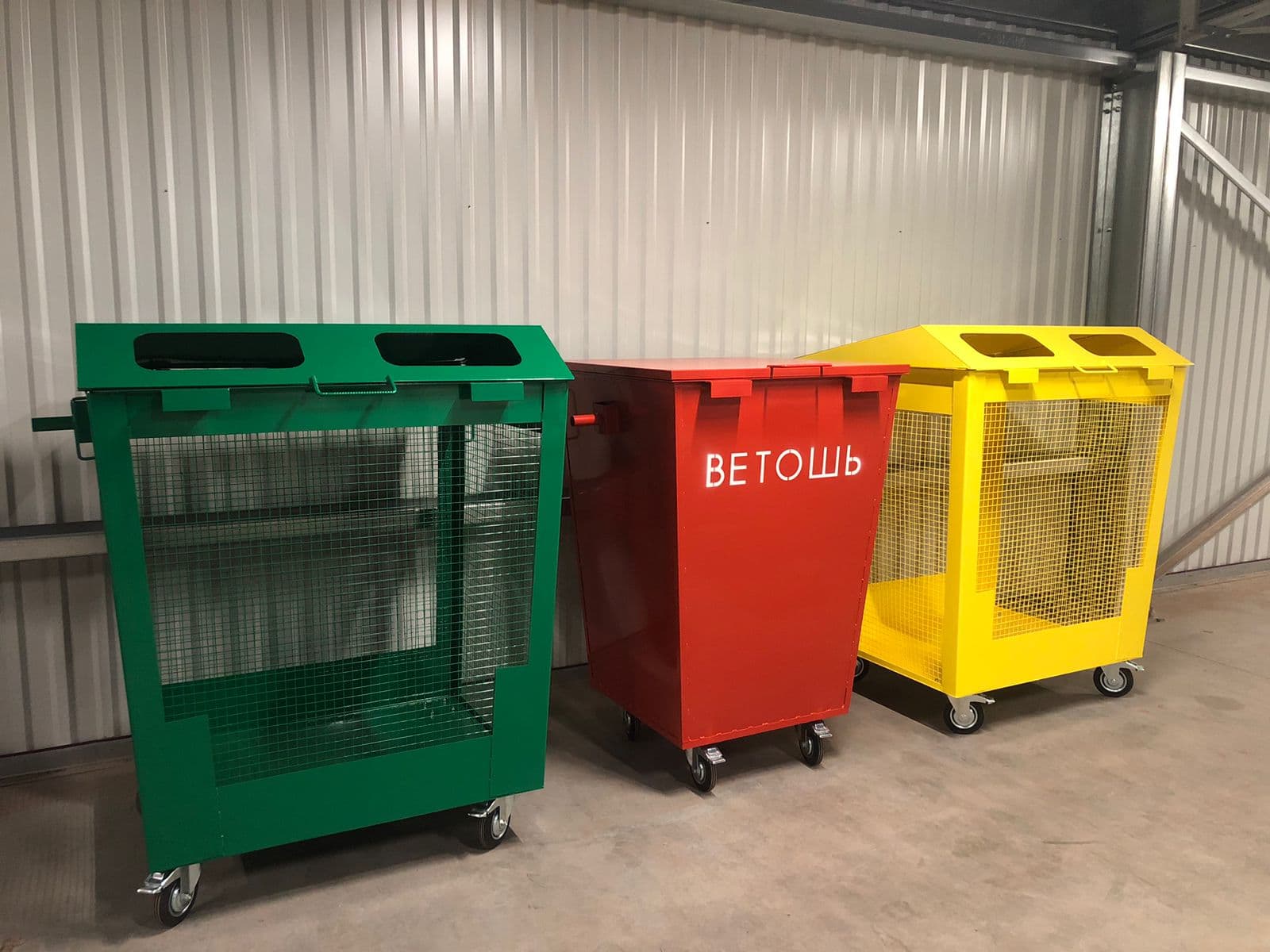 Контейнеры для мусора, ветоши, сетчатый контейнер для пластика