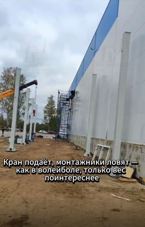 Шутка.Монтаж металлоконструкций продолжается