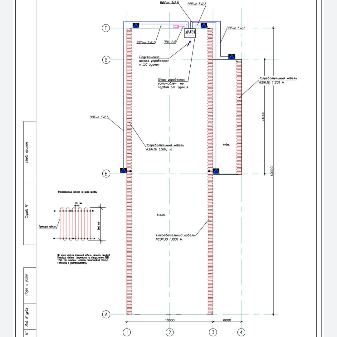Система антиобледенения кровли - 4