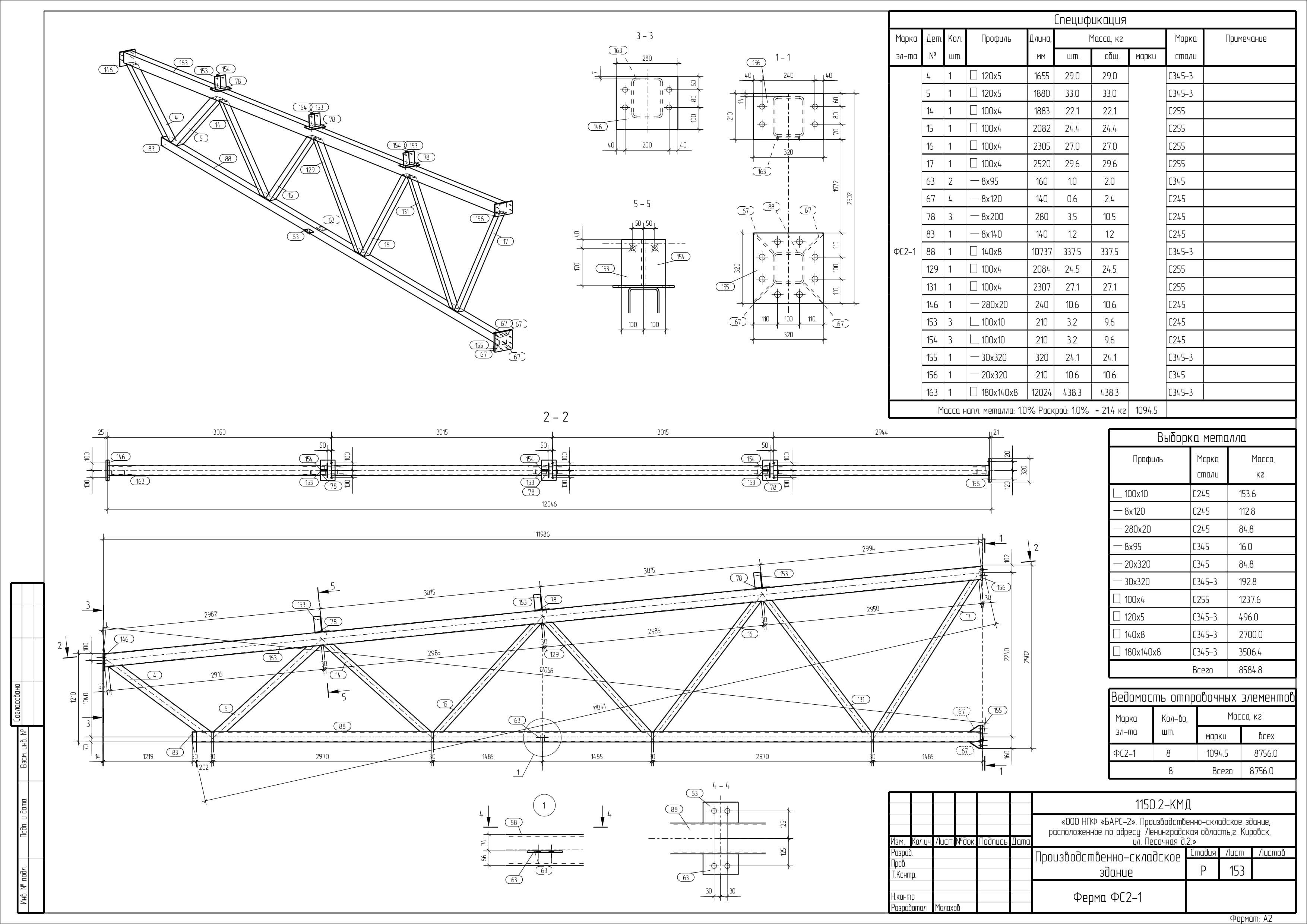 Проектирование зданий от идеи до реализации - изображение 9