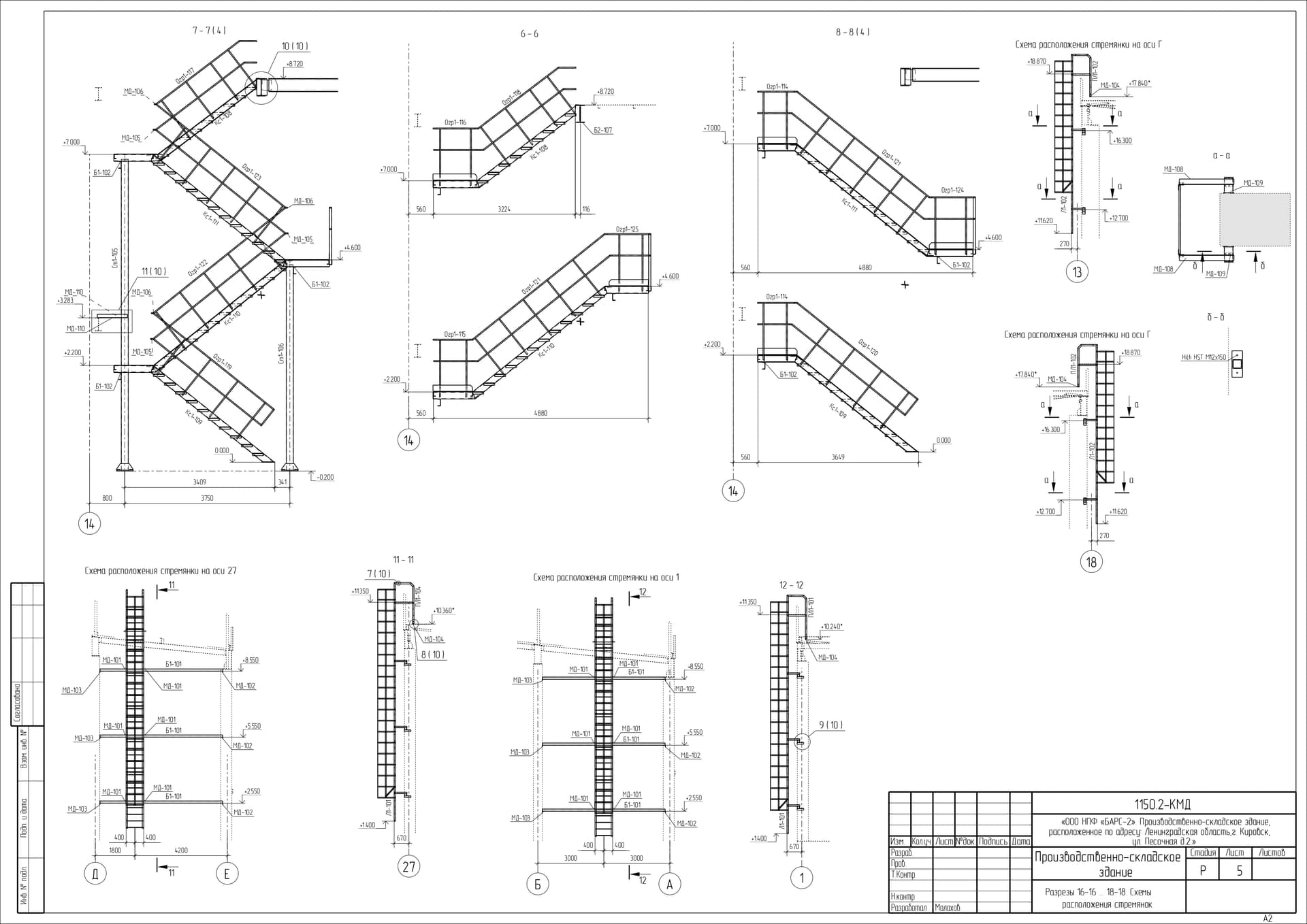 Проектируем металлические лестницы в производственное здание
