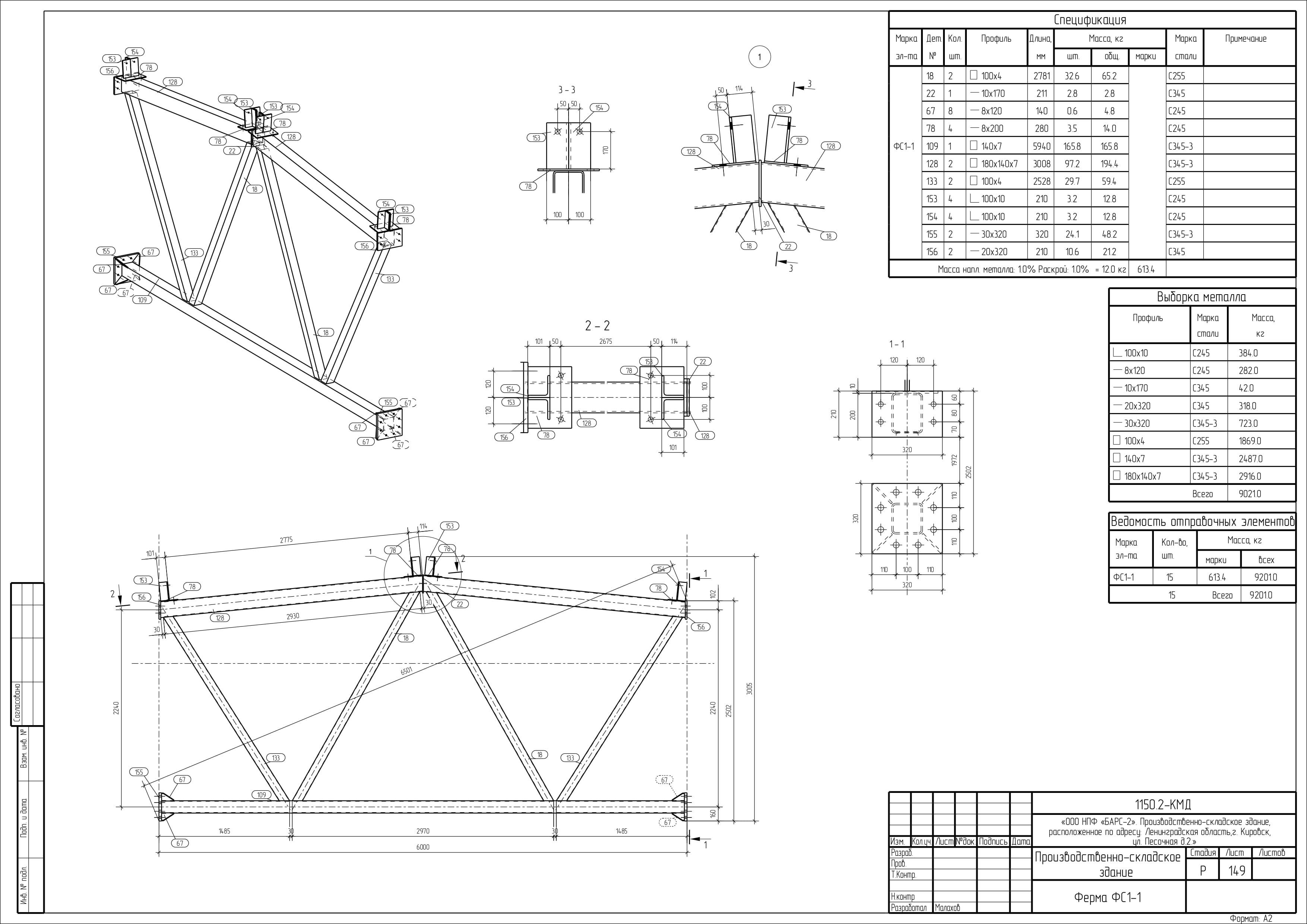 Проектирование зданий от идеи до реализации - изображение 8