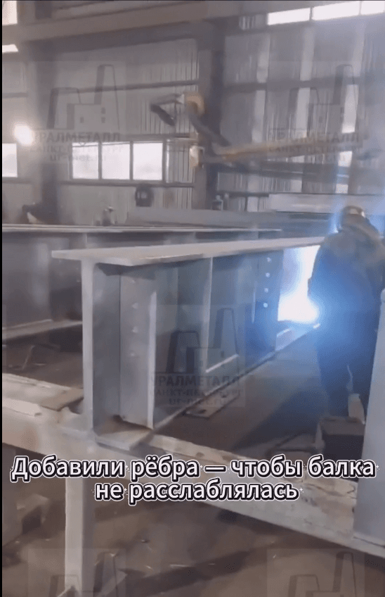 Шутка.Рёбра жёсткости для несущих балок