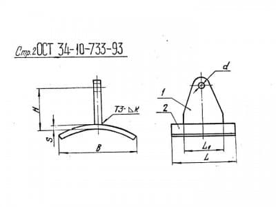 530К-26 ОСТ 34-10-733-93 - 1
